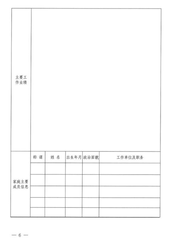 乐动官方注册-乐动（中国）
招聘公告(图2)